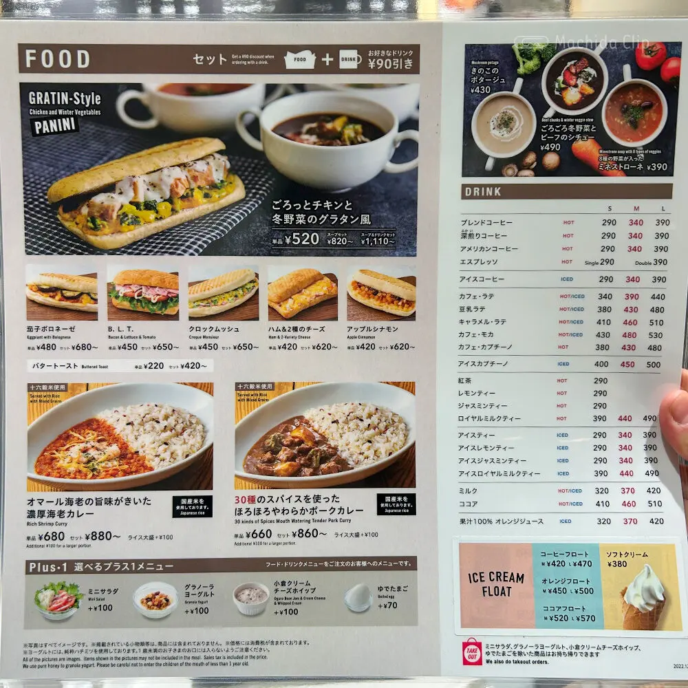 large of BECK'S COFFEE SHOP 町田店のメニューの写真