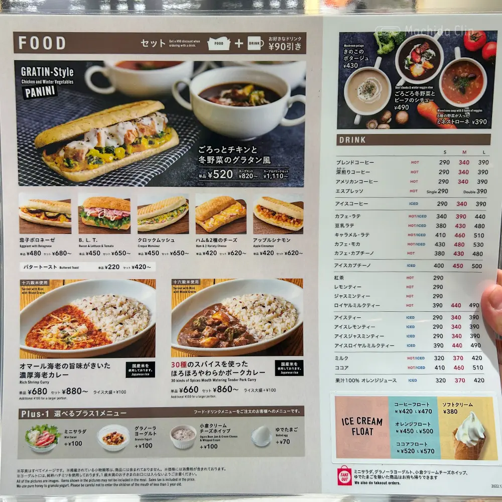 BECK'S COFFEE SHOP 町田店のメニューの写真