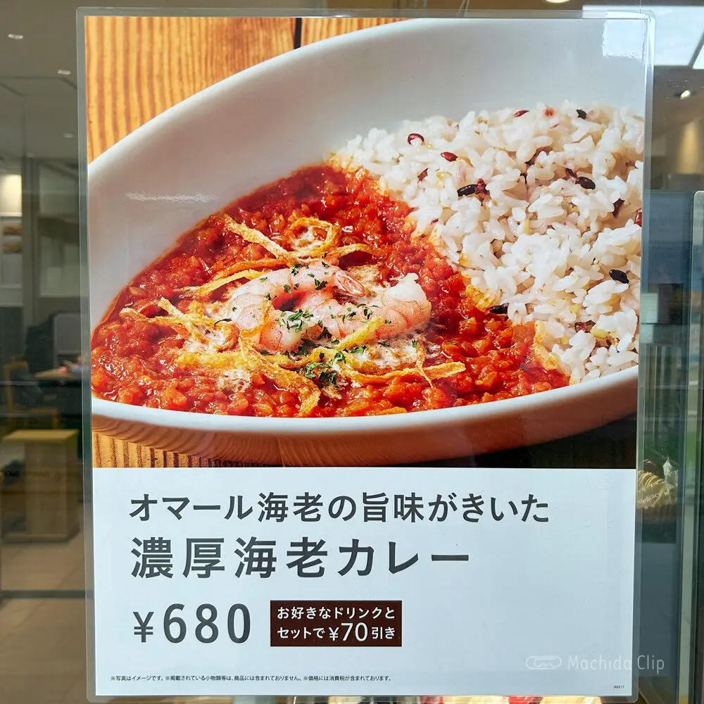 Thumbnail of http://BECK'S%20COFFEE%20SHOP%20町田店のメニューの写真