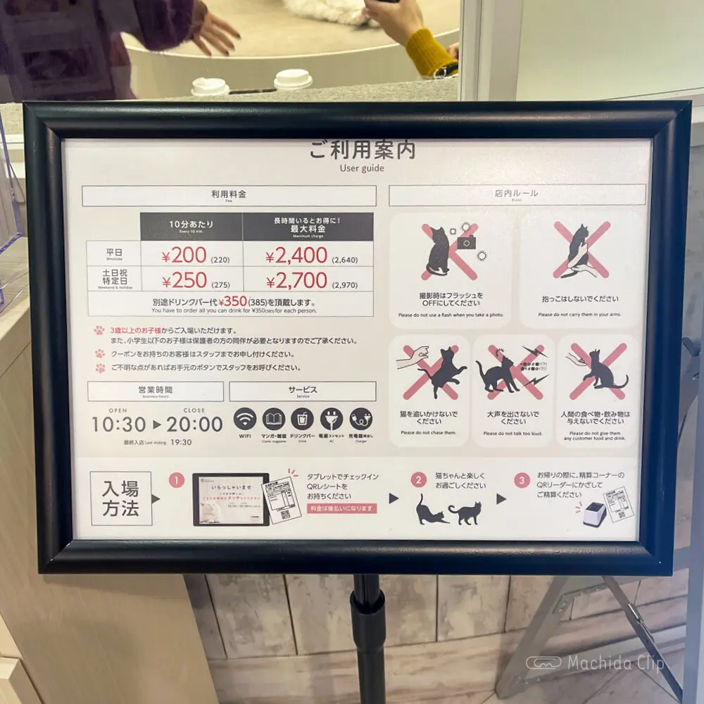 Thumbnail of http://猫カフェ%20MOCHA(モカ)%20町田ジョルナ店の料金表の写真