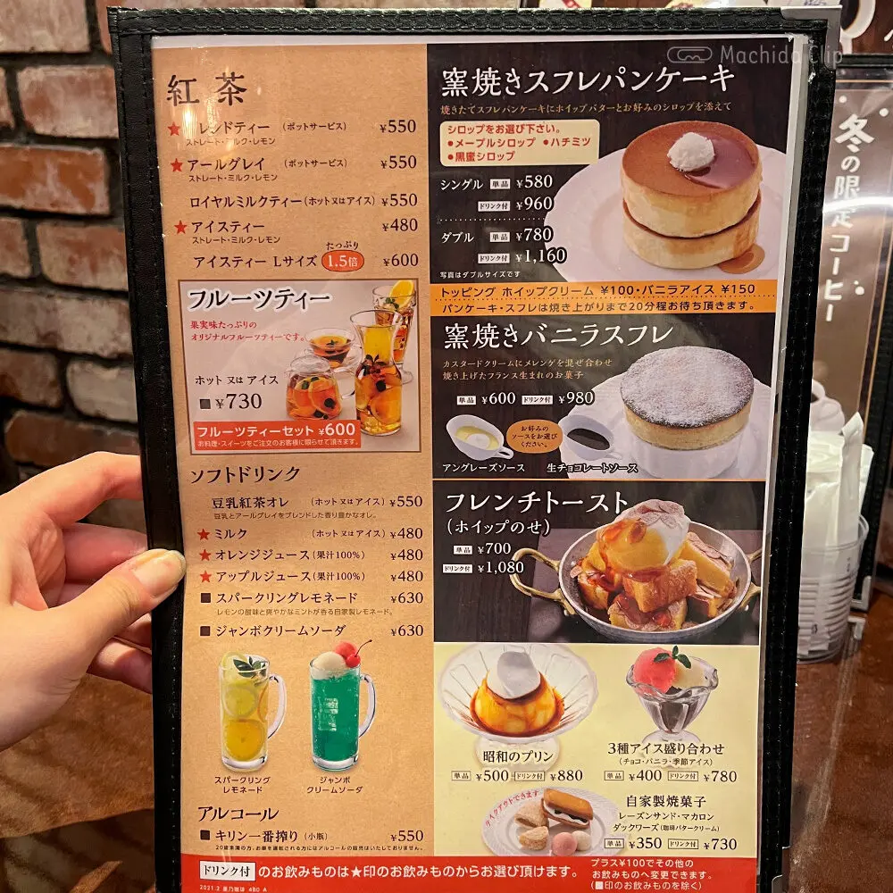 large of 星乃珈琲店 町田北口店のメニューの写真