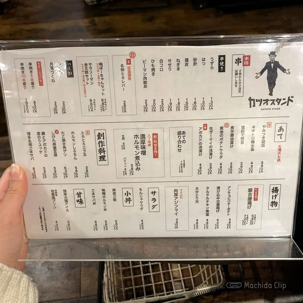 large of カツオスタンドのメニュー写真