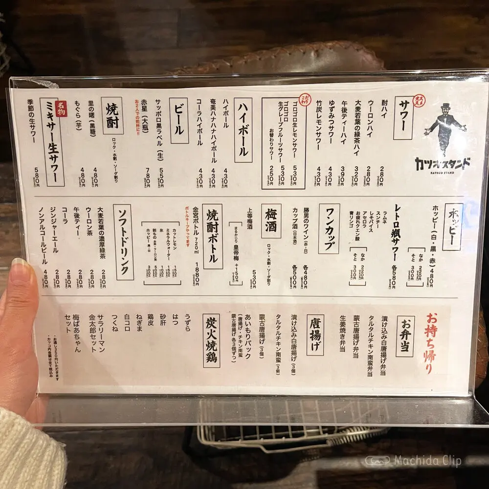 large of カツオスタンドのメニュー写真