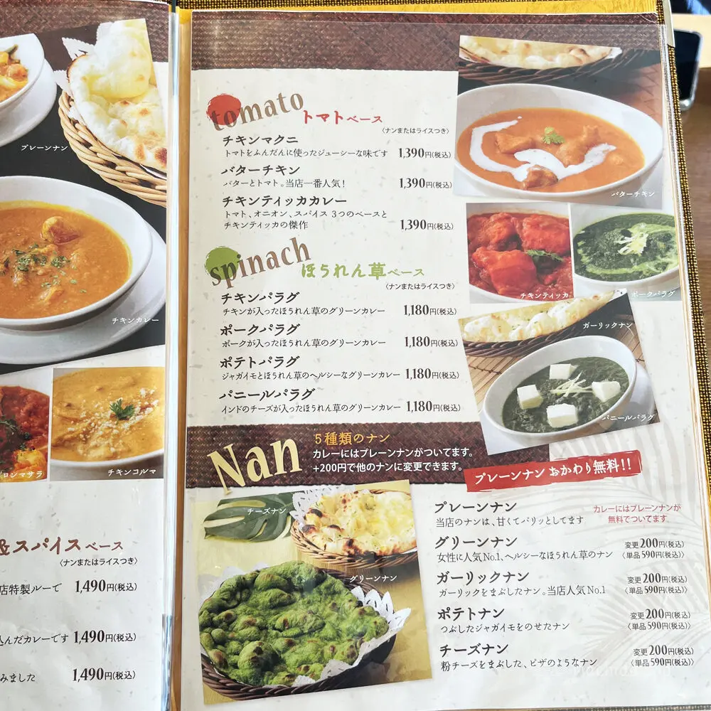 large of ローカルインディア 町田東急ツインズ店のメニューの写真