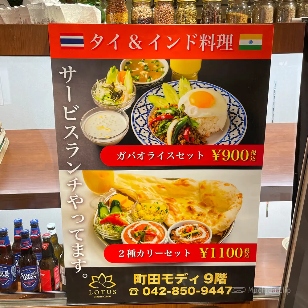 Thumbnail of http://Modern%20Cuisine%20Lotus(ロータス)%20町田駅前のメニューの写真