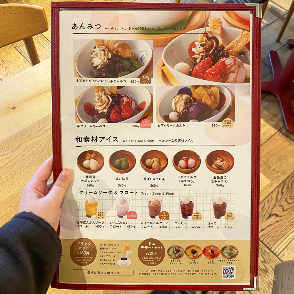 おぼんdeごはん ルミネ町田店のメニューの写真