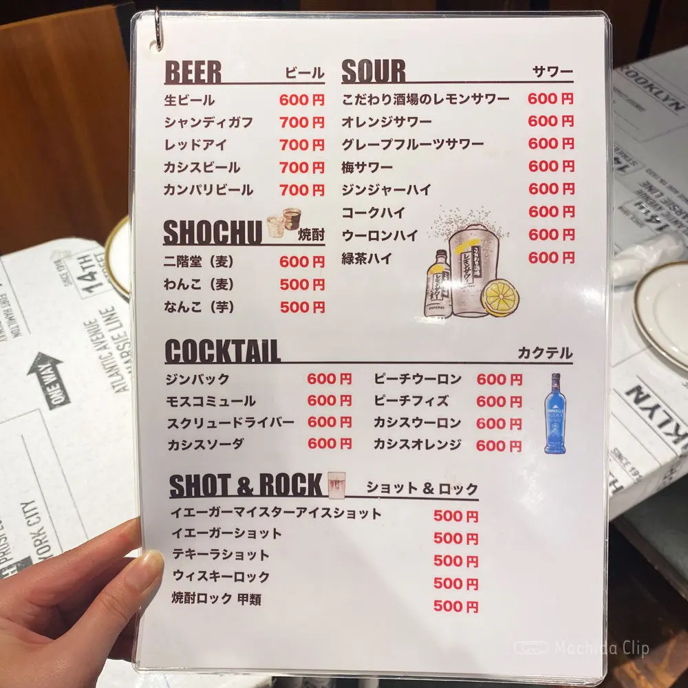 large of Modern Cuisine Lotus(ロータス) 町田駅前のドリンクメニューの写真