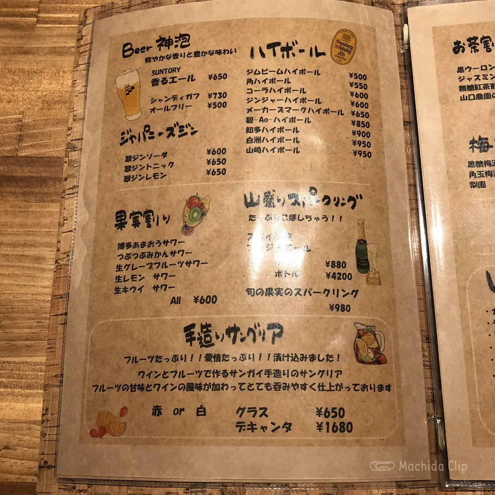 large of SUNGUY(サンガイ)のメニューの写真