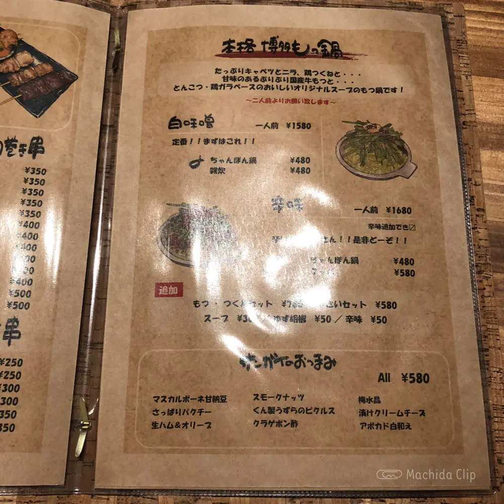 large of SUNGUY(サンガイ)のメニューの写真