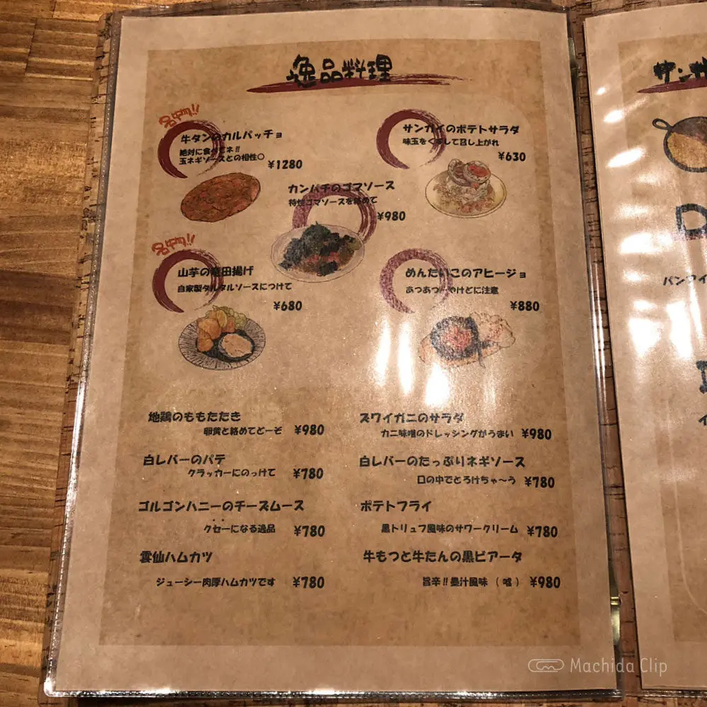 large of SUNGUY(サンガイ)のメニューの写真