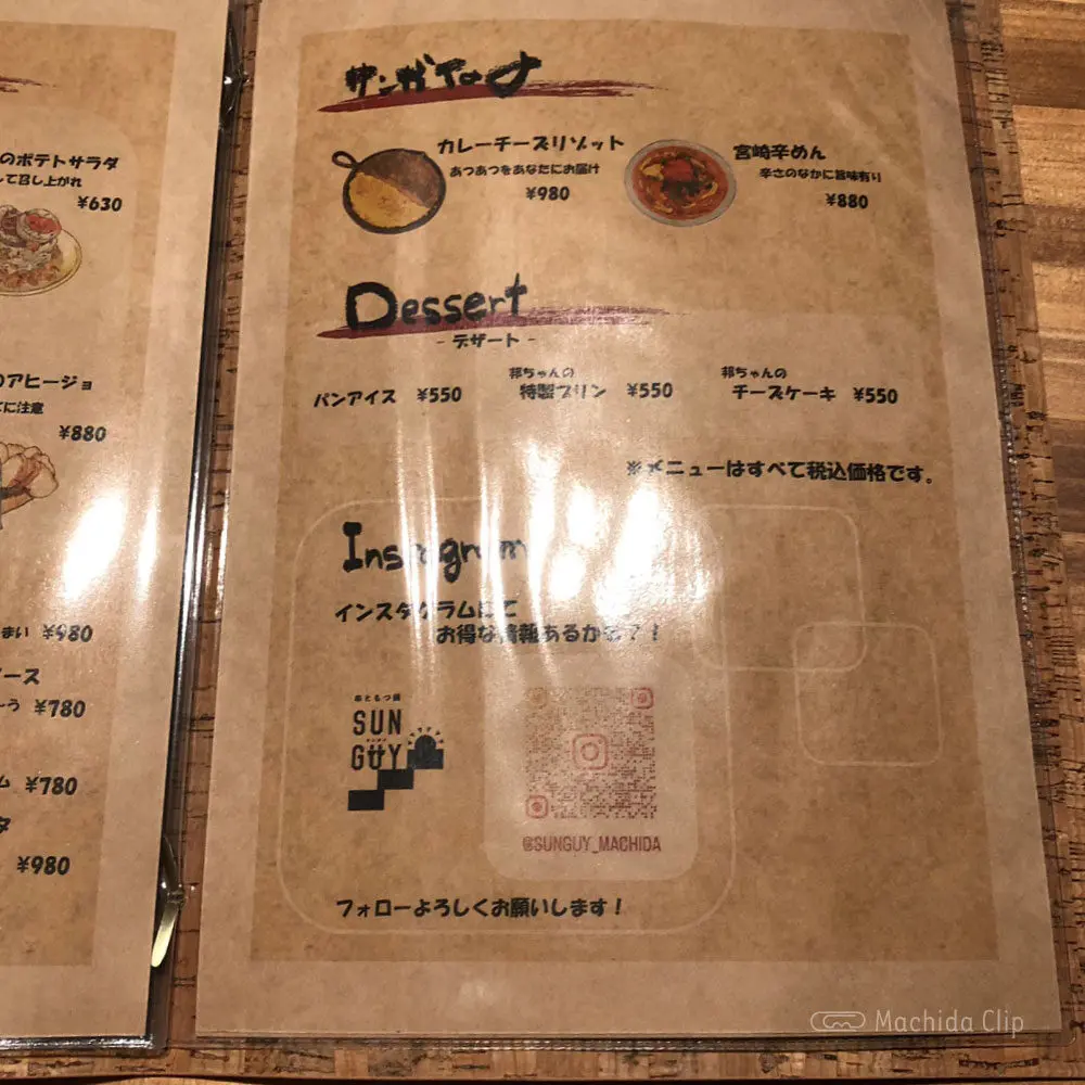 large of SUNGUY(サンガイ)のメニューの写真