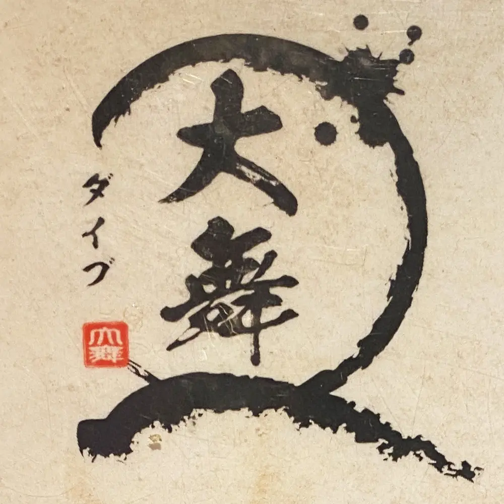 やきとり処 大舞 町田駅前店の店長(ロゴ)の写真