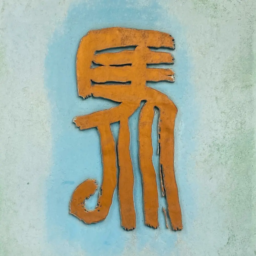 柿島屋の店長(ロゴ)の写真