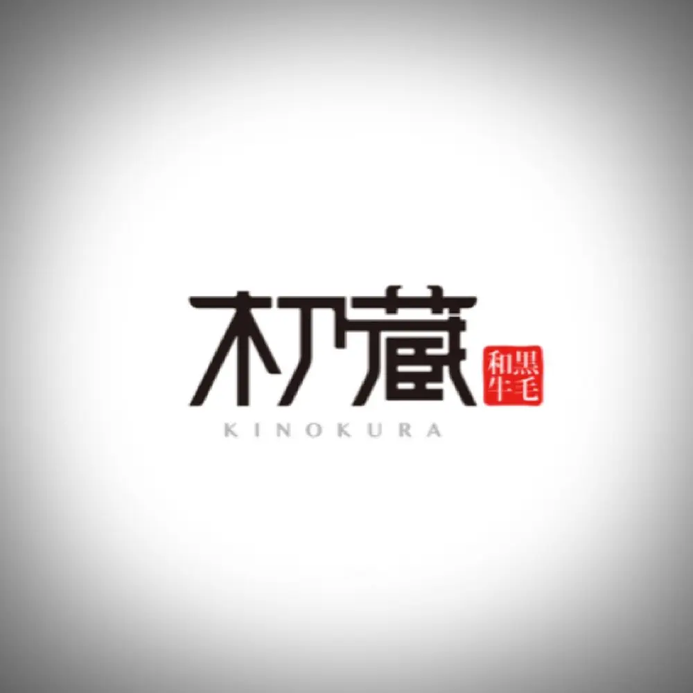 木乃蔵の店長(ロゴ)の写真