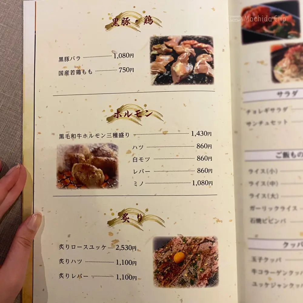 large of 木乃蔵のメニューの写真