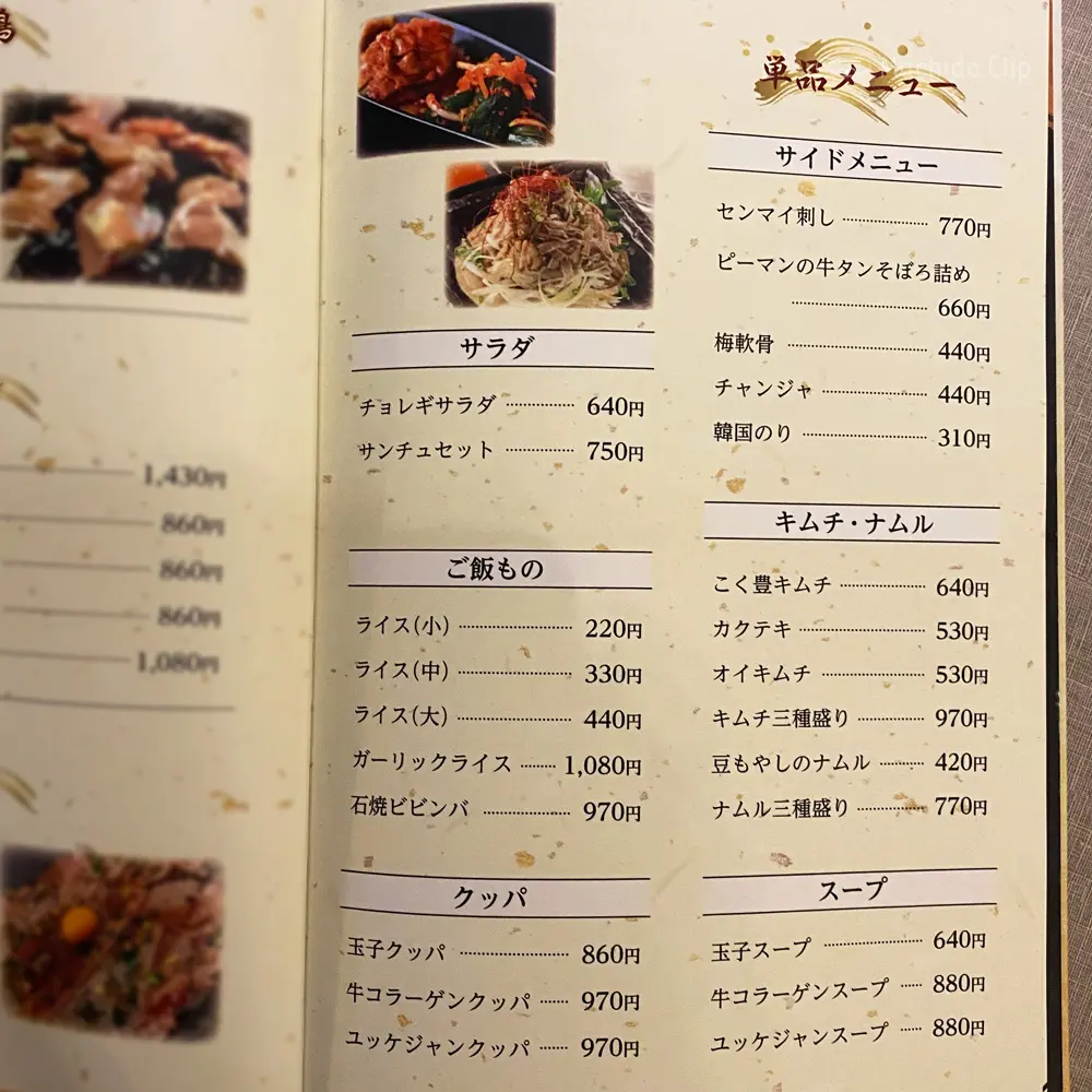 large of 木乃蔵のメニューの写真