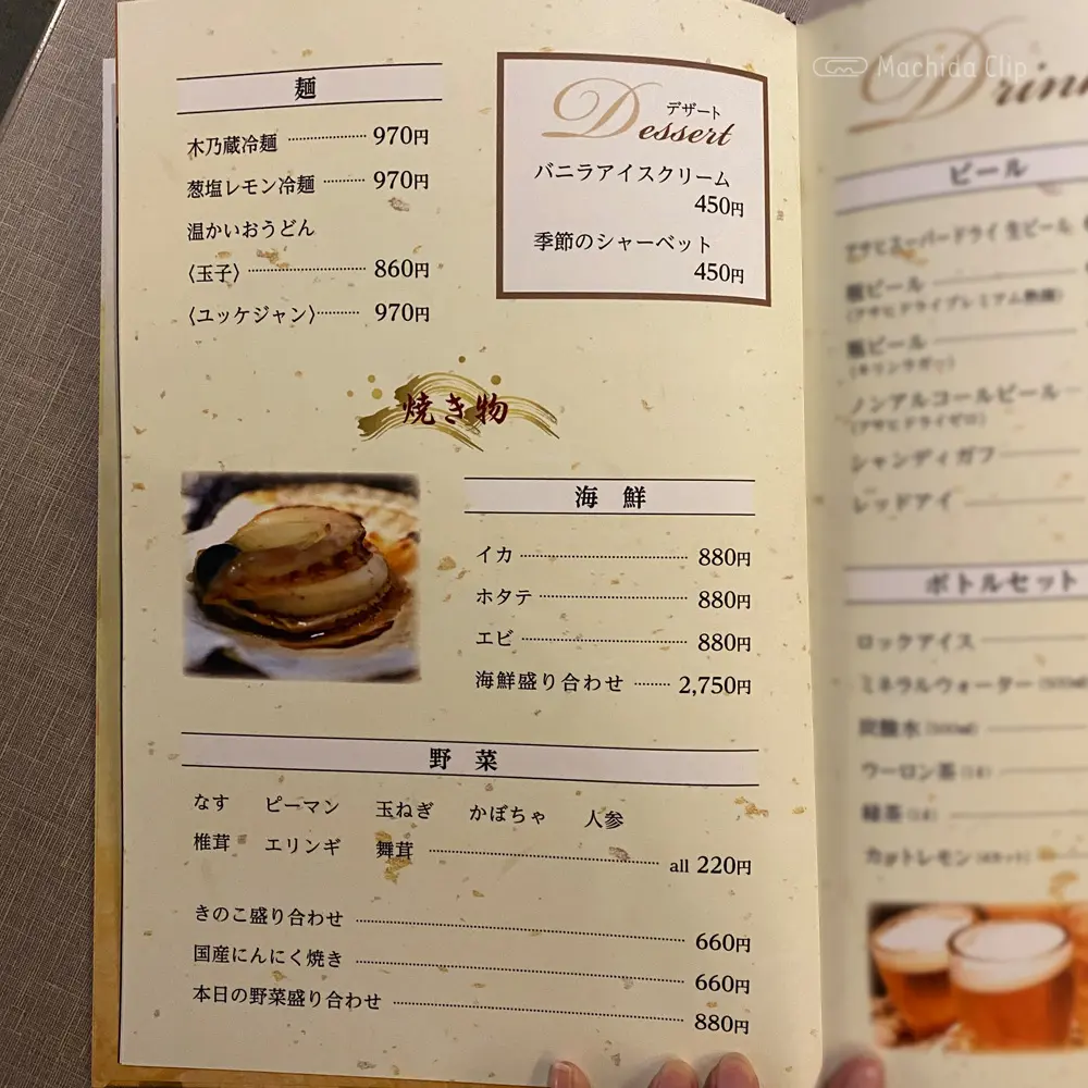 large of 木乃蔵のメニューの写真