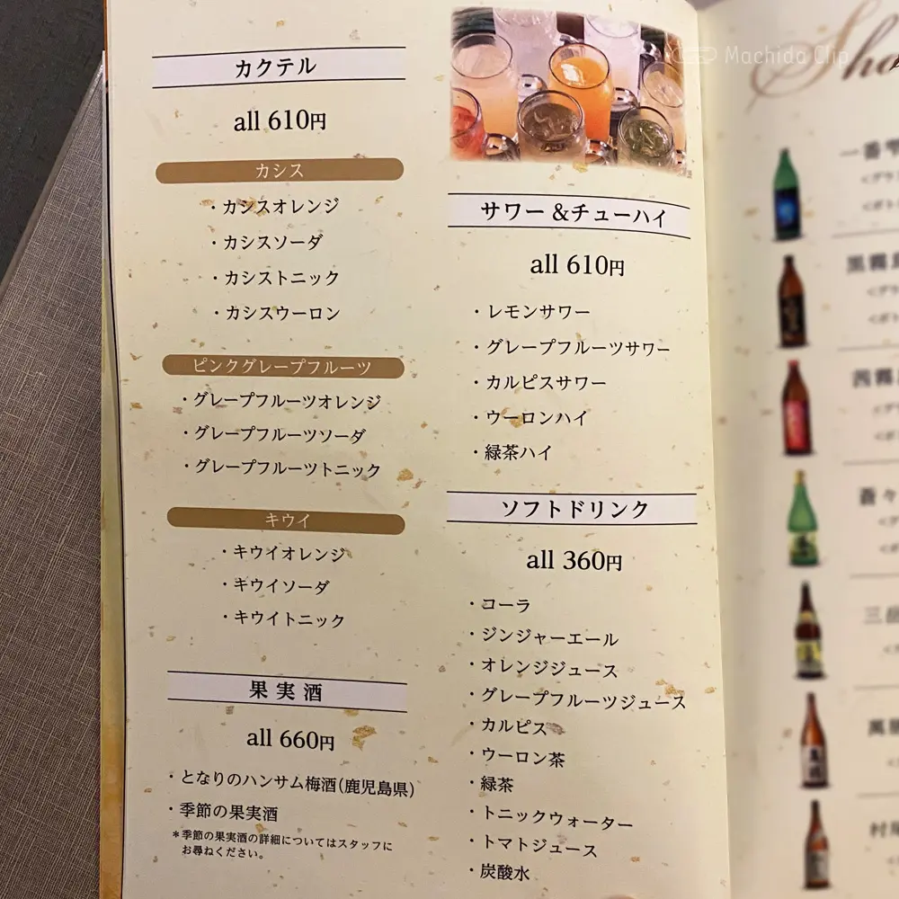 large of 木乃蔵のメニューの写真