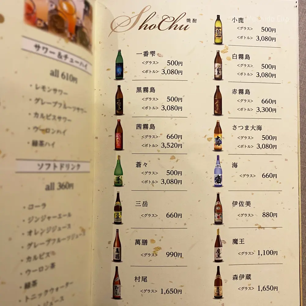 large of 木乃蔵のメニューの写真