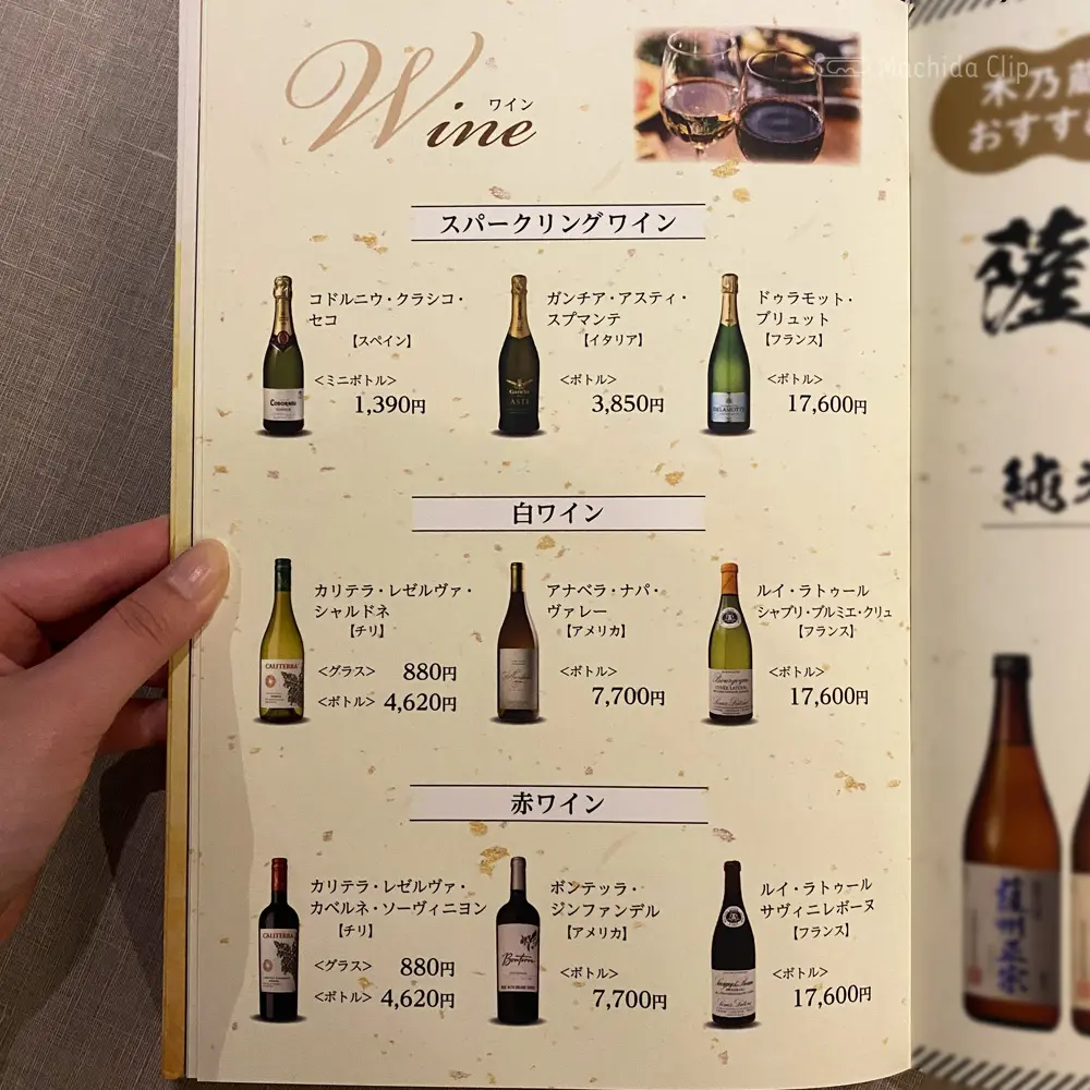 large of 木乃蔵のメニューの写真