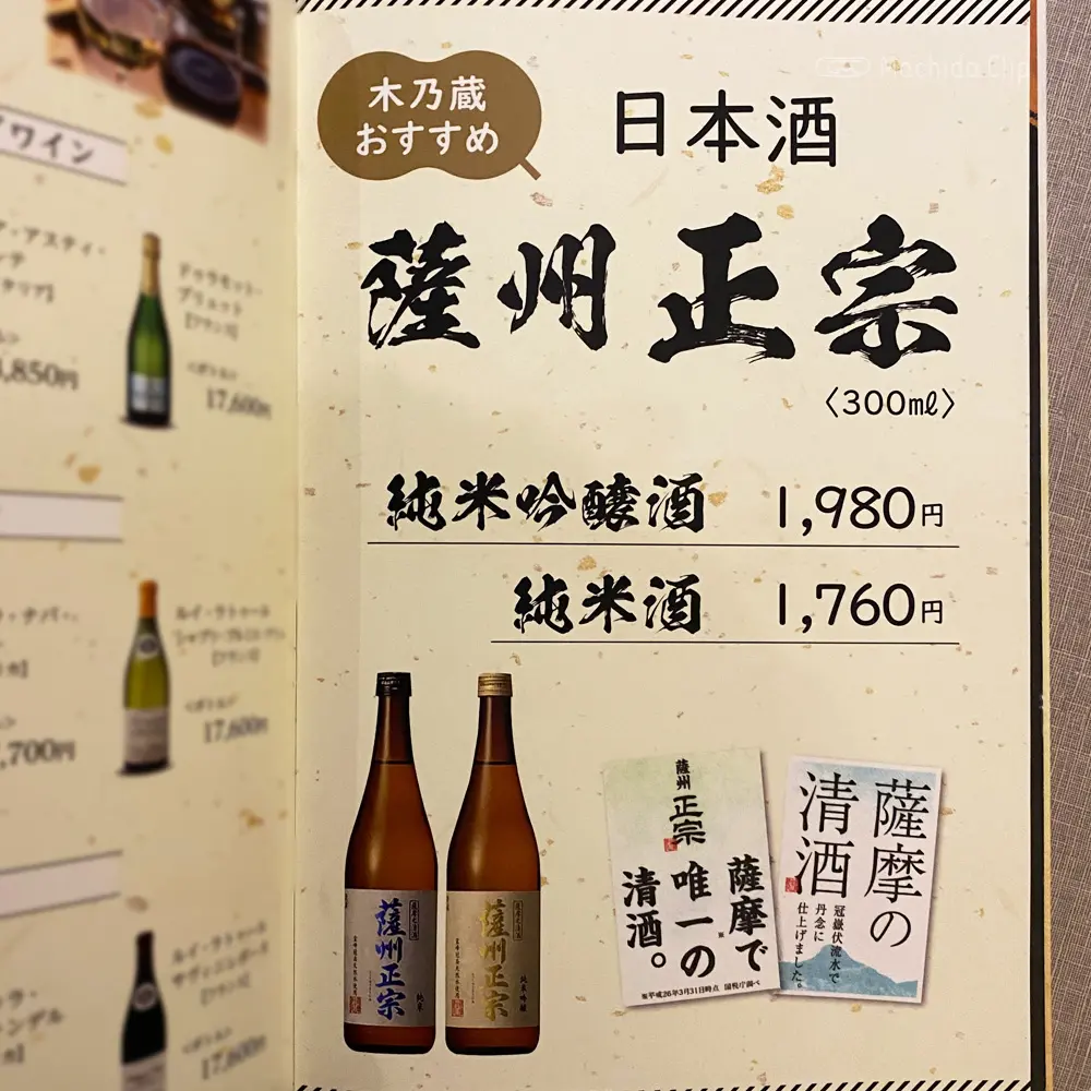 large of 木乃蔵のメニューの写真