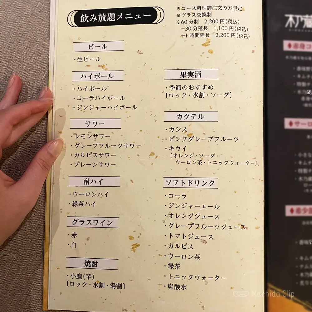 large of 木乃蔵のメニューの写真