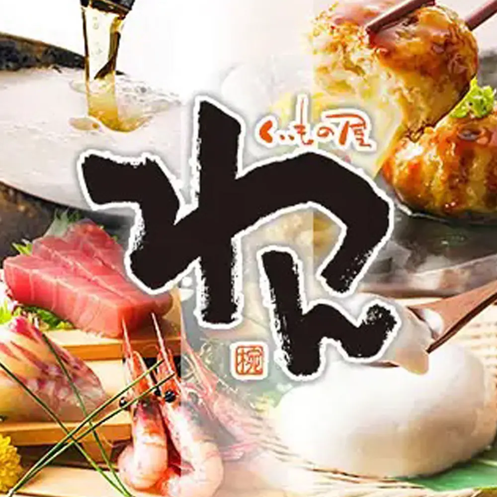 くいもの屋わん コビルナ町田店の店長(ロゴ)の写真