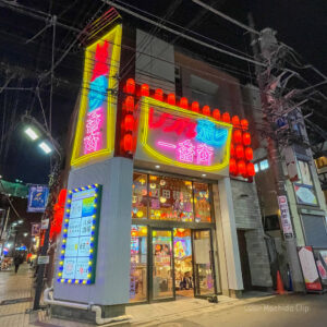 町田レンガ通り一番街がオープン！7店舗が集まったネオ横丁に行ってきましたの写真