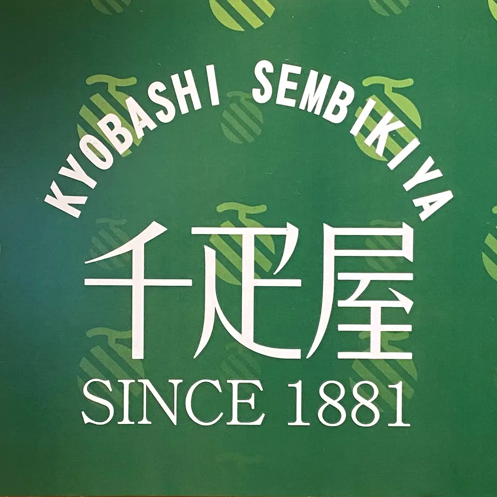 京橋千疋屋 小田急百貨店町田店の店長(ロゴ)の写真