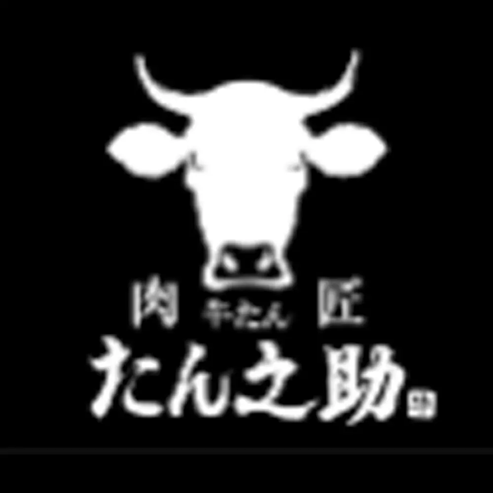 たん之助 町田モディ店の店長(ロゴ)の写真