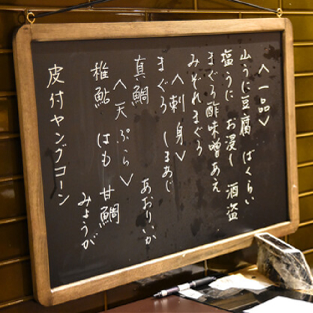 つな八 町田の店内の写真