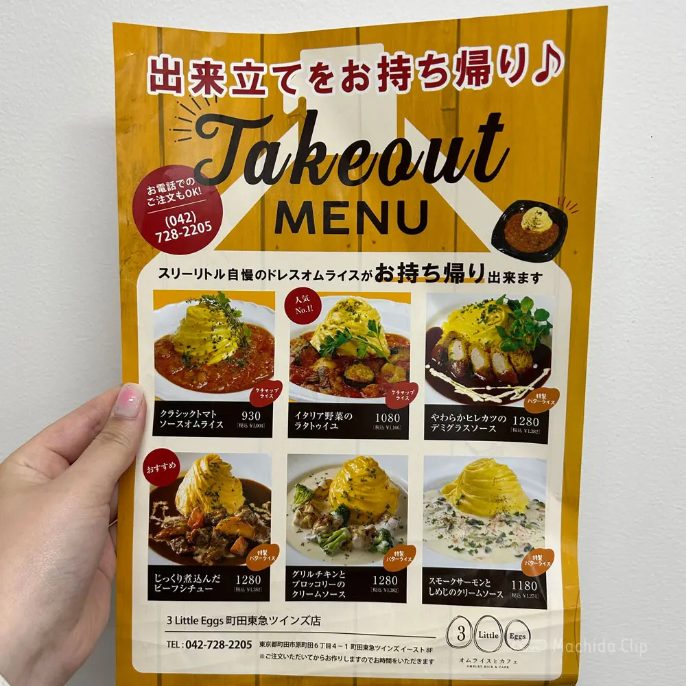 3 Little Eggsのテイクアウトメニューの写真
