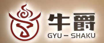 炭火焼肉 牛爵 町田の店長(ロゴ)の写真