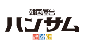 韓国屋台ハンサム 町田店の店長(ロゴ)の写真
