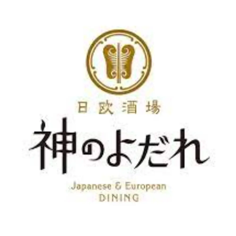 神のよだれの店長(ロゴ)の写真