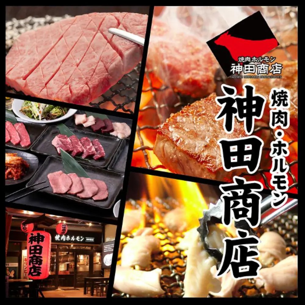 神田商店 町田店の店長(ロゴ)の写真