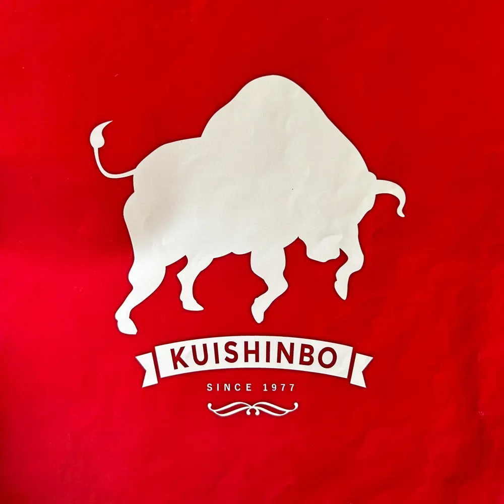 ステーキのくいしんぼ 町田東口店の店長(ロゴ)の写真