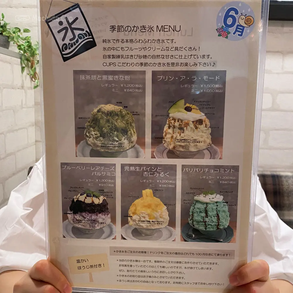 large of Muffin & Bowls cafe CUPSのメニューの写真