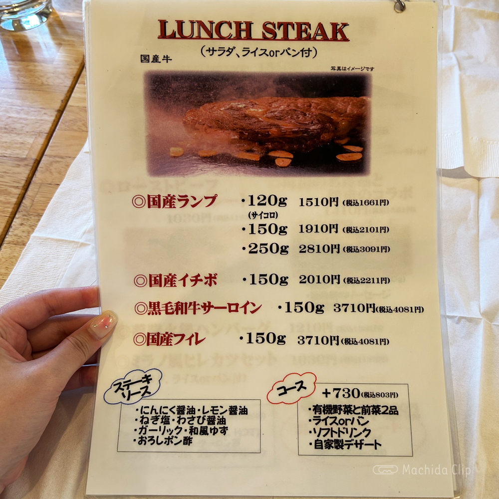 肉ダイニング 鉄重 町田店のメニューの写真