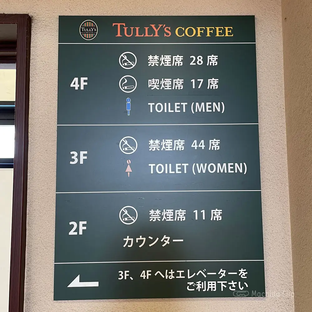 Thumbnail of http://タリーズコーヒー%20小田急マルシェ町田店の店内の写真