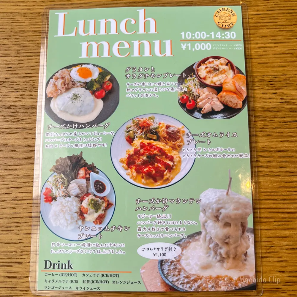 Thumbnail of http://Cheese%20Chef(チーズシェフ)のメニューの写真