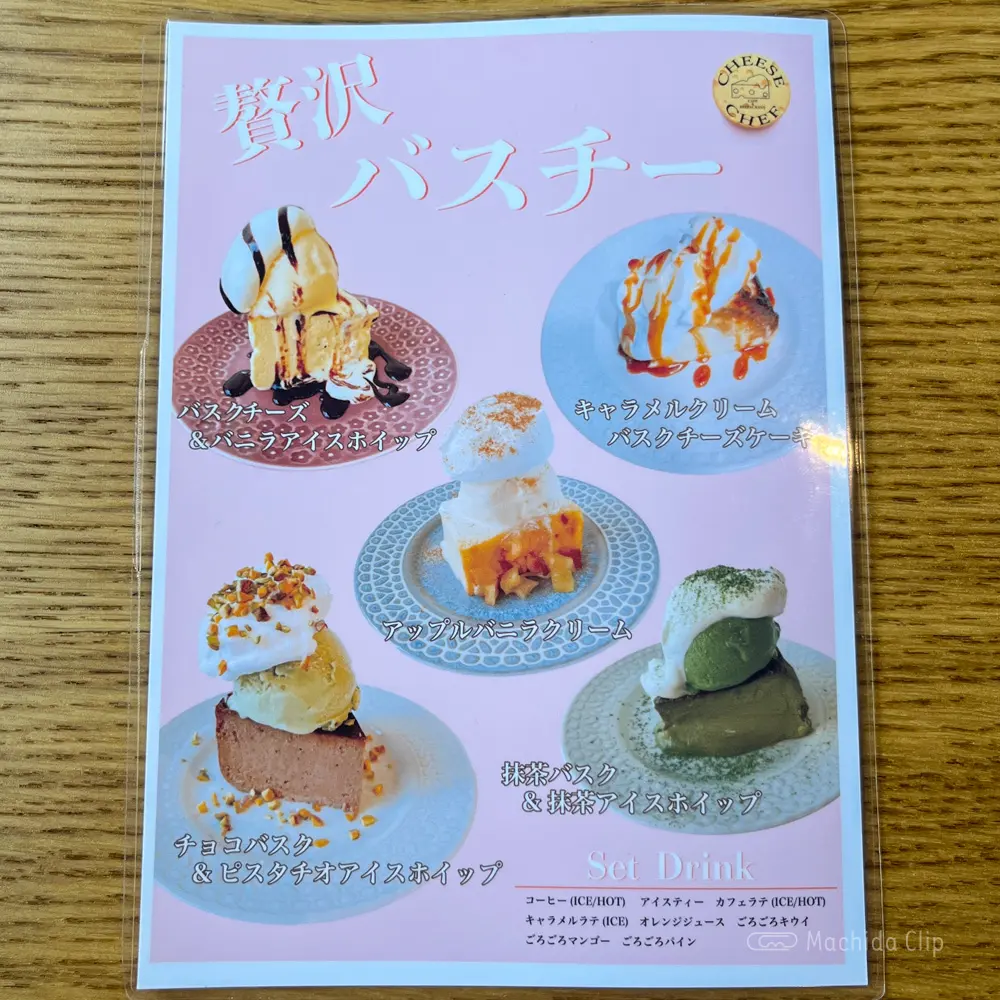 large of Cheese Chef(チーズシェフ)のメニューの写真