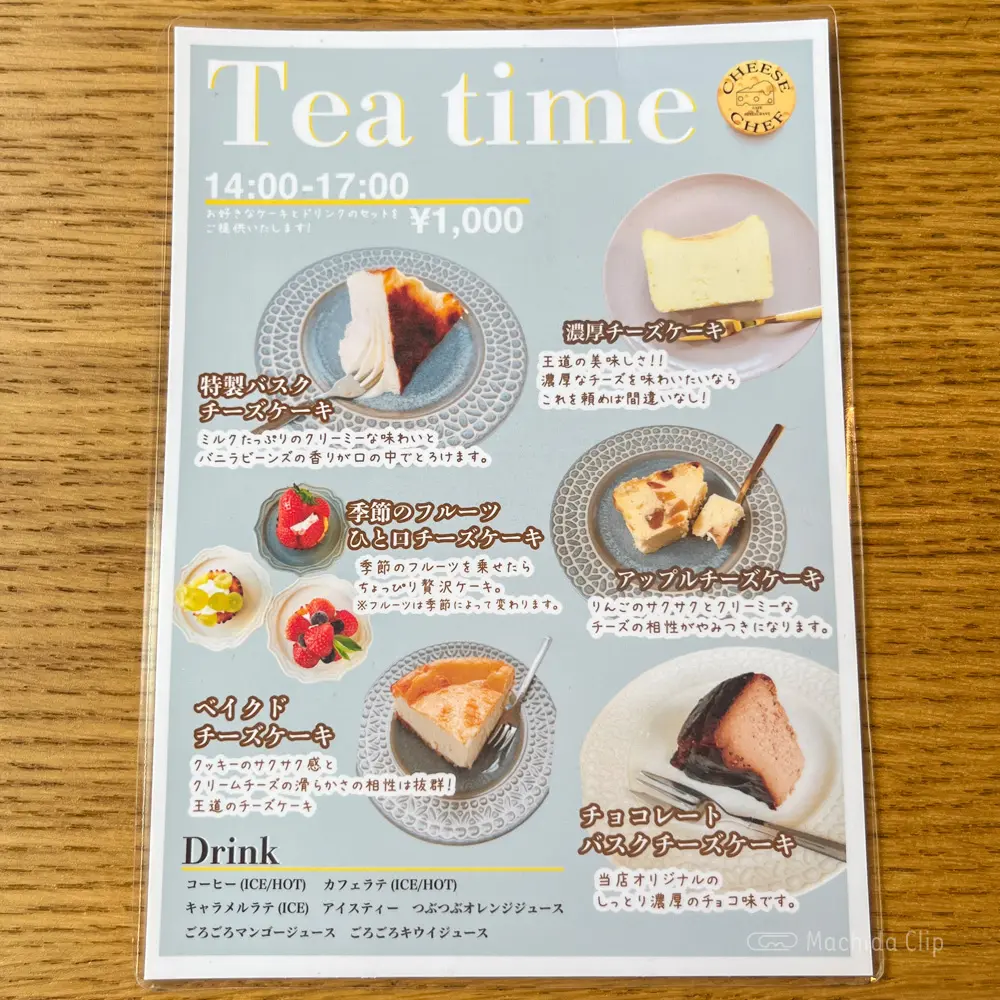 Thumbnail of http://Cheese%20Chef(チーズシェフ)のメニューの写真