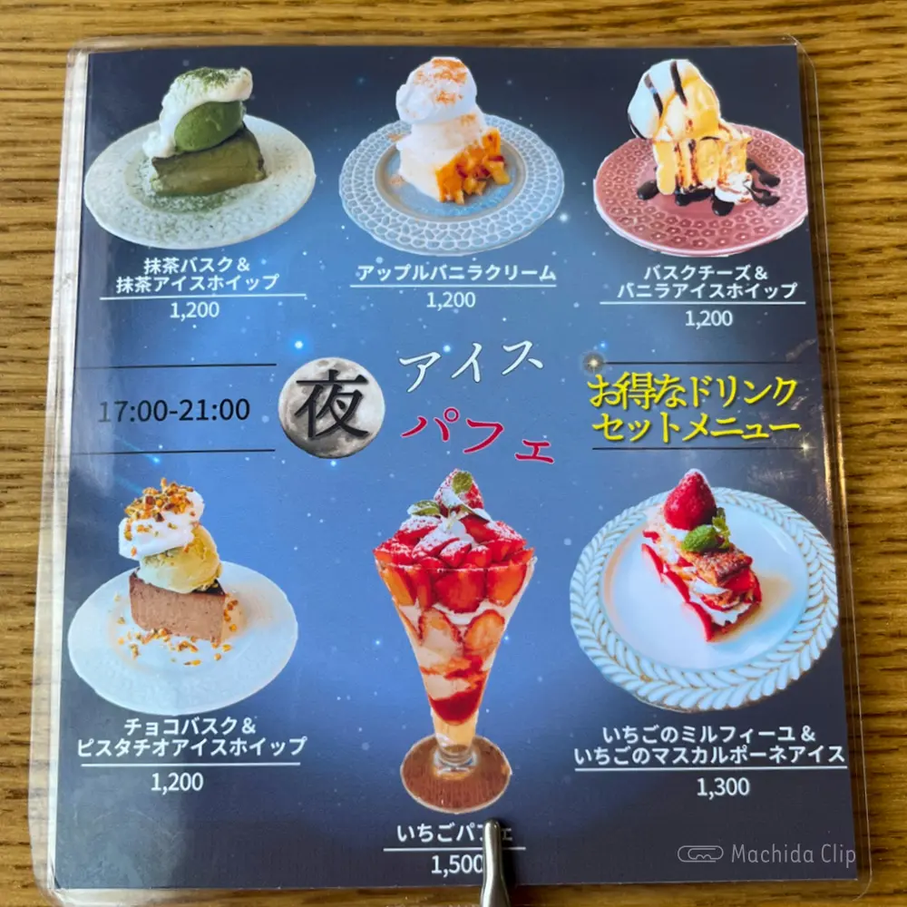 large of Cheese Chef(チーズシェフ)のメニューの写真