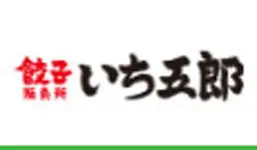 餃子販売所 町田いち五郎の店長(ロゴ)の写真