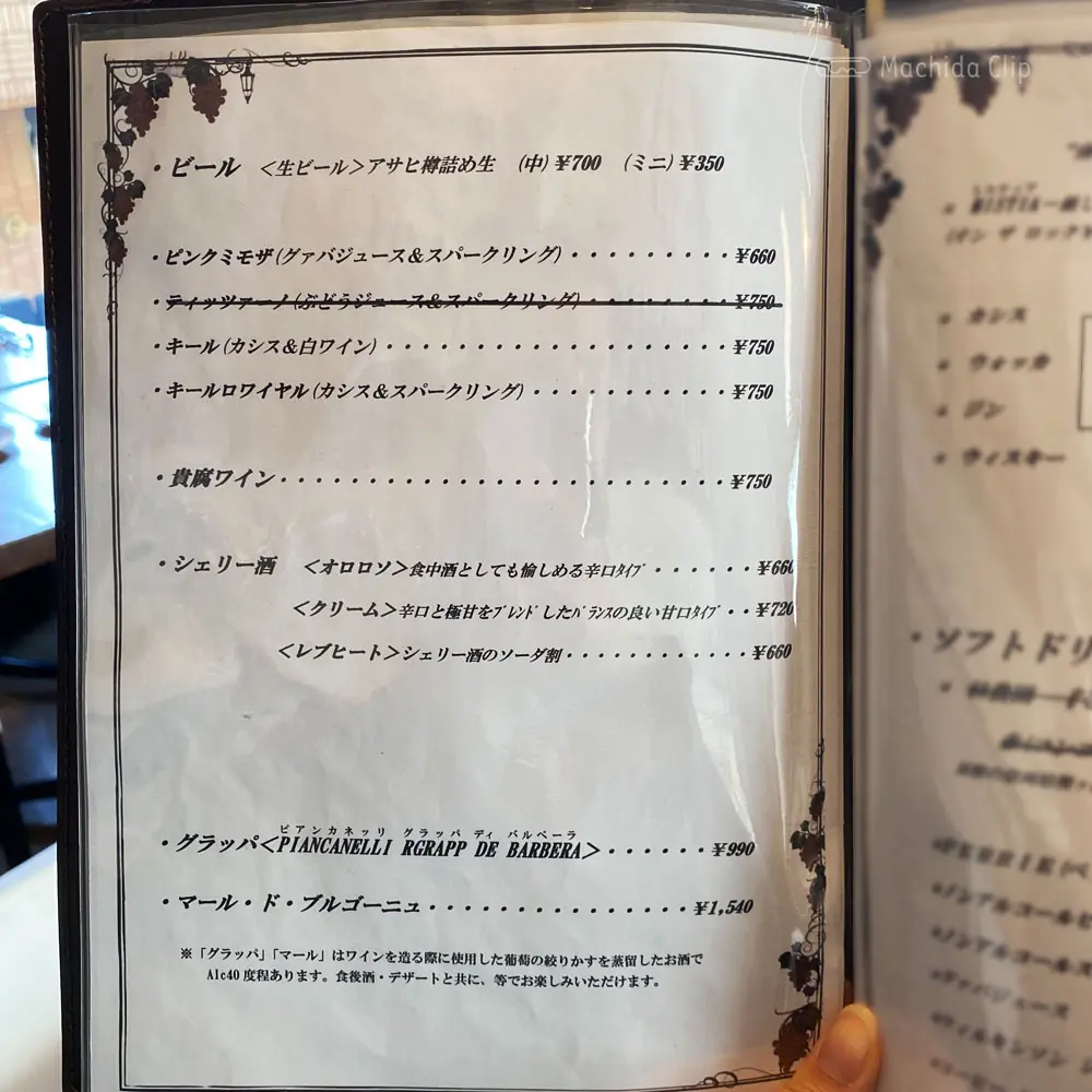 large of 街角グラスのメニューの写真