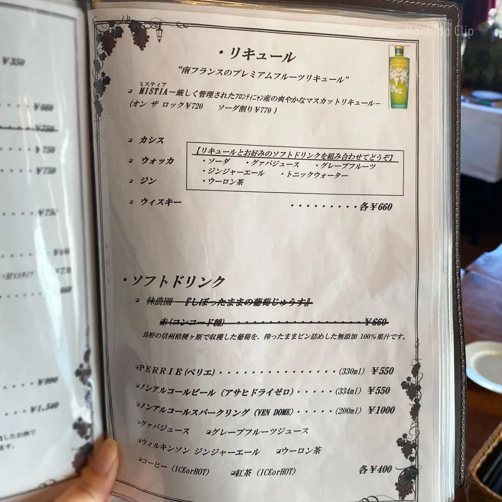 large of 街角グラスのメニューの写真