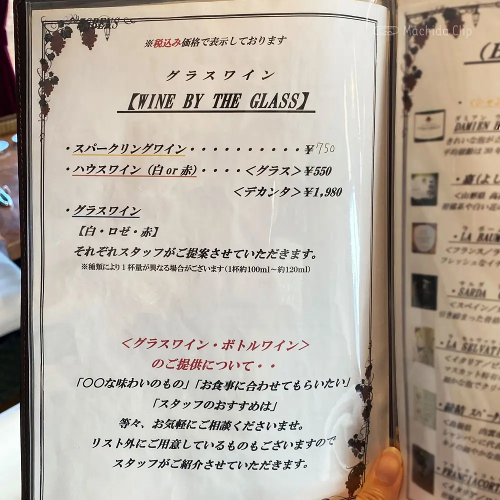 large of 街角グラスのメニューの写真