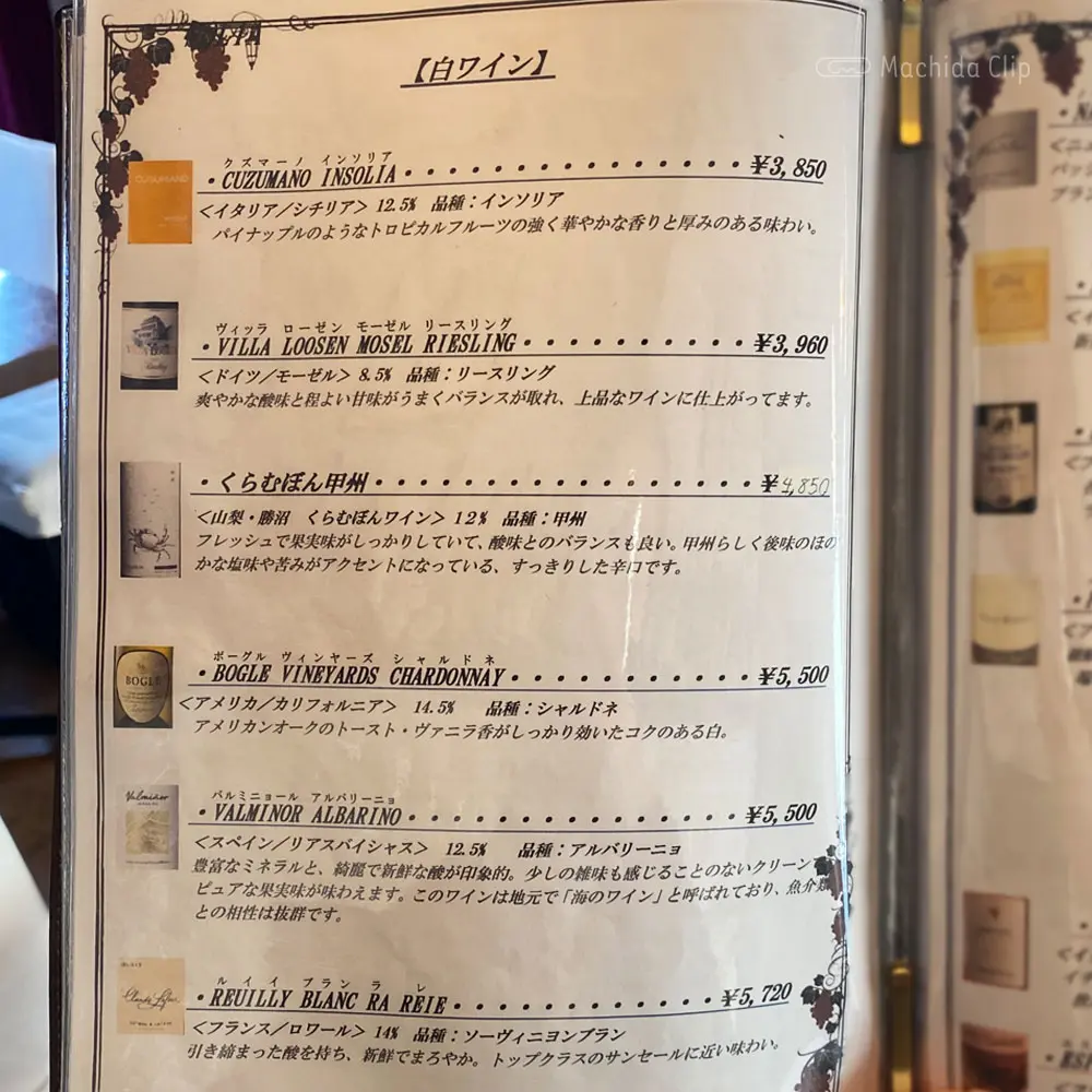 large of 街角グラスのメニューの写真