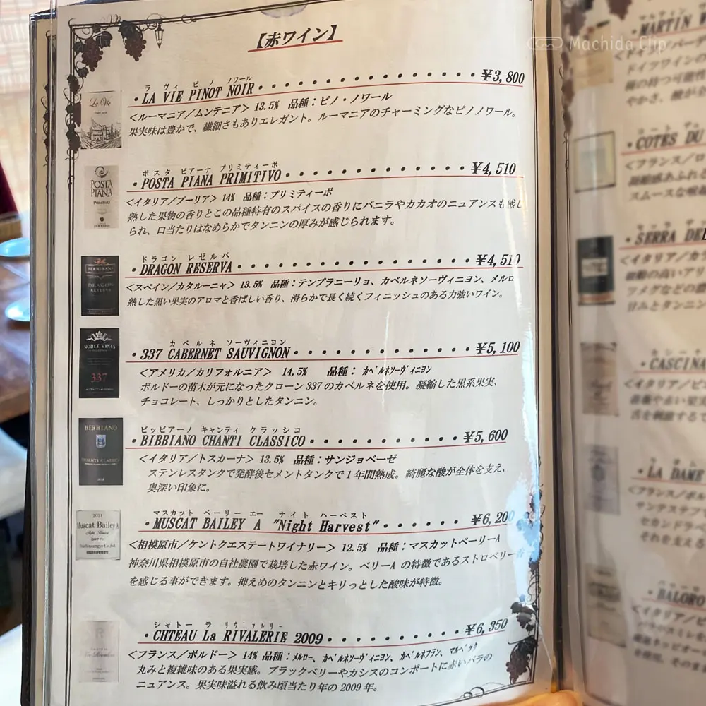 large of 街角グラスのメニューの写真